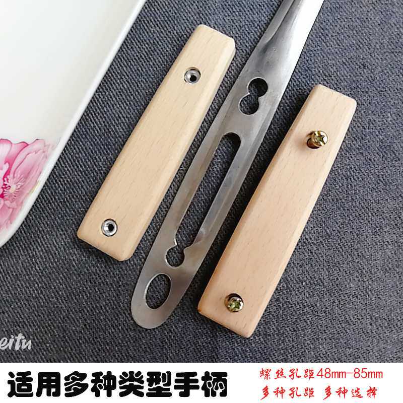 锅铲把手柄木头通用炒菜把手配件实木替换塑料铲勺子柄木柄防烫