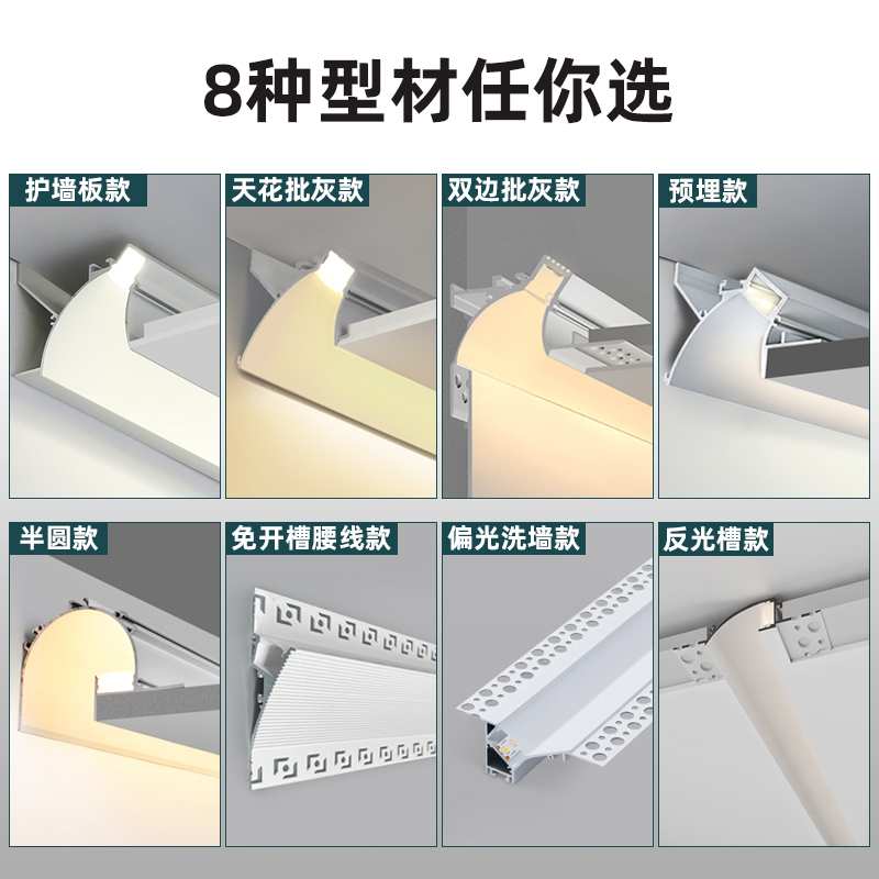 洗墙灯led线性铝槽反光灯槽卧室客厅灯带走廊顶角线条灯回光灯槽