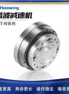 新款谐波减速器HST25-120-IV机器人工业手臂立式高速比谐波减速机