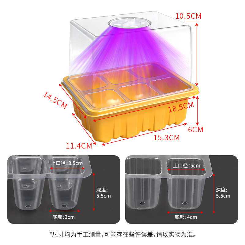 家用高盖一出五带控制器配件育苗盒组合款家庭园艺种植培育工具