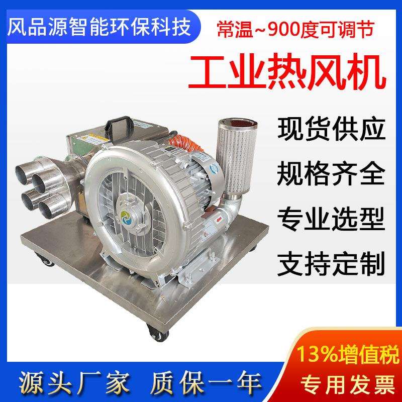 工业循环型热风机10KW窗帘定型热风机物料除湿烘干加热器工厂直供