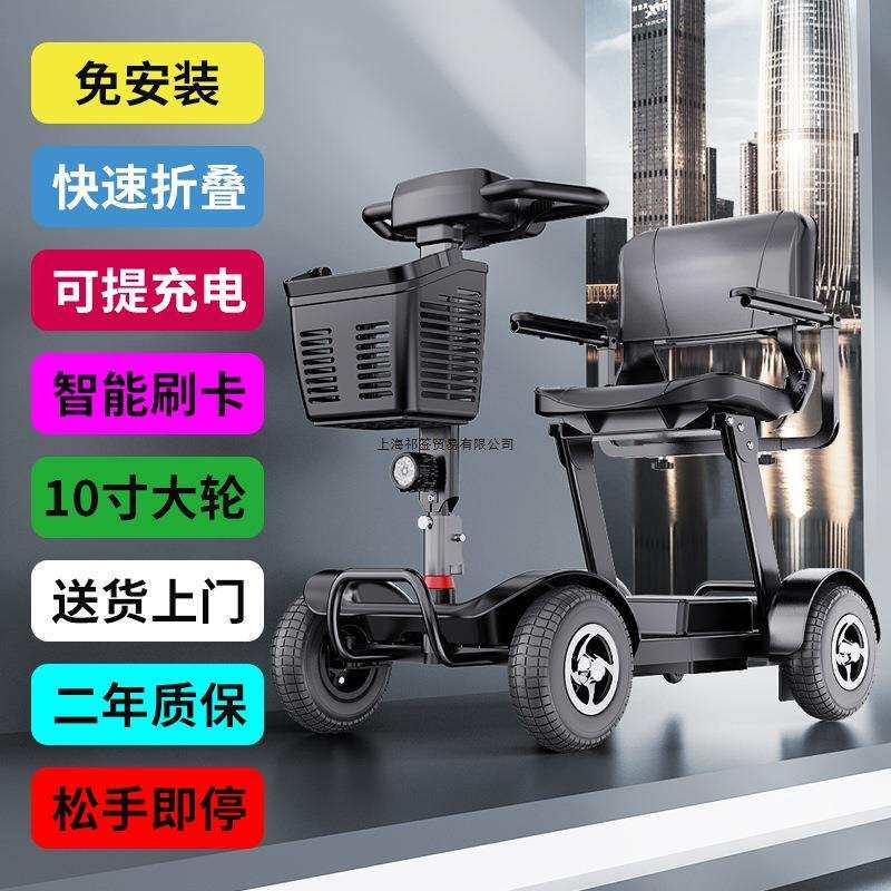 老人代步车四轮电动残疾人双人老年四轮电动可提充电助力车