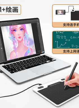 天敏T503数位板可连接手机手绘板电脑绘画绘图板手写网课输入板