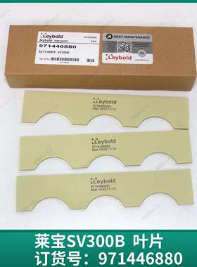 供应leybold莱宝SV300B真空泵叶片971446880质量保证现货销售