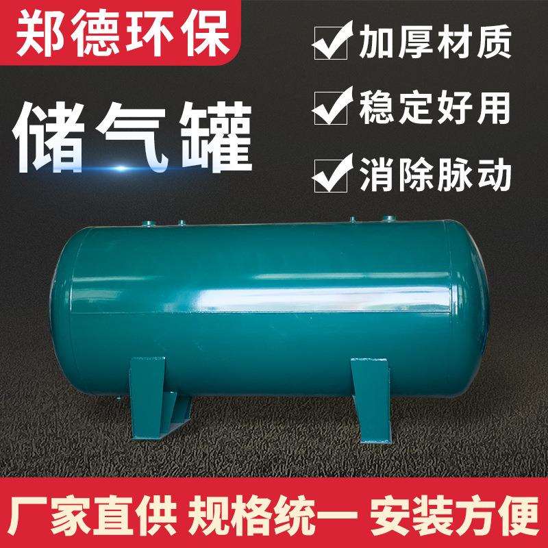 大小型储气筒存气罐压力容器真空罐0.3/0.6/1.0/2立方卧式储气罐