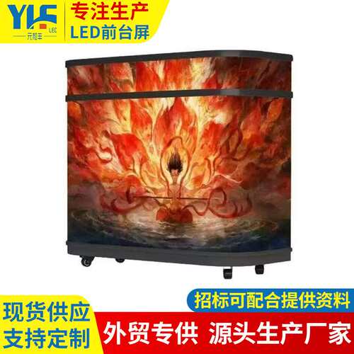 前台屏LED屏幕前台酒店吧台创意LED显示屏KTV 接待led屏电子屏幕
