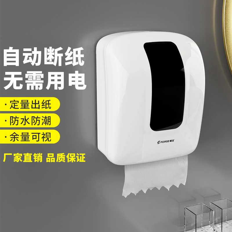 峰洁自动感应纸巾盒壁挂式切纸机商场卫生间免打孔纸巾架工厂