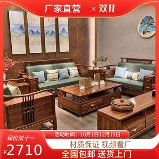 新中式实木乌金木沙发组合现代禅意客厅组合别墅黑胡桃木沙发家具