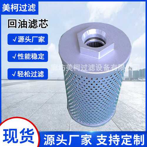 轧钢控制油站SFAX-40X30吸油过滤器TFX-63X80泵车液压油滤芯