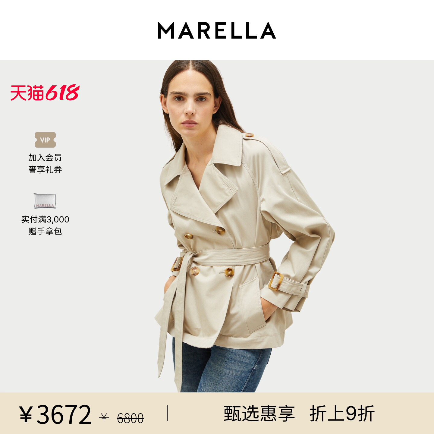 MARELLA春夏女装短款纯棉风衣外套3021035102