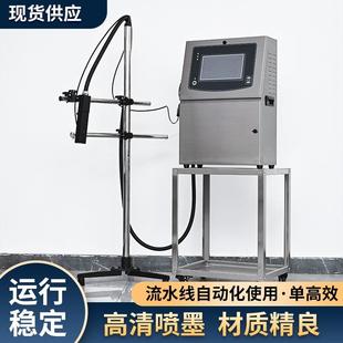 小字符喷码机玻璃塑料瓶日期批号编号打码器喷墨全自动喷码机