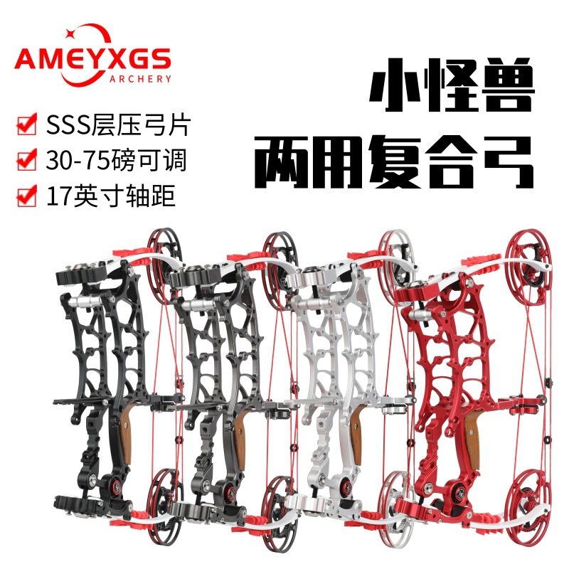 AMEYXGS小怪兽两用复合滑轮弓弓箭钢珠弓射箭器材30-70磅可调节,运动/瑜伽/健身/球迷用品,弓,淘宝优惠券,粉丝福利购,淘宝优惠卷