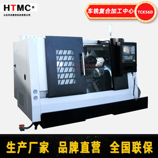 数控斜床身车床TCK560D 带动力刀塔数控车铣复合加工中心机TCK56D