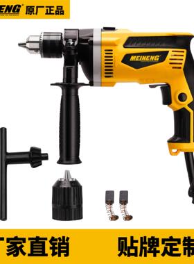MEINENG中国制造 电动工具 2037 冲击电钻