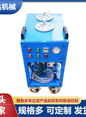 TW5电厂钢厂精密滤油机 齿轮箱油箱滤油车 液压系统油提纯机