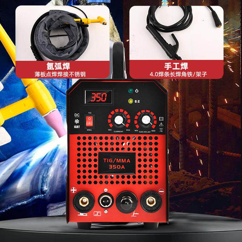 跨境110V手工焊氩弧焊两用电焊机家用手工焊TIGMMA-350外贸电焊机