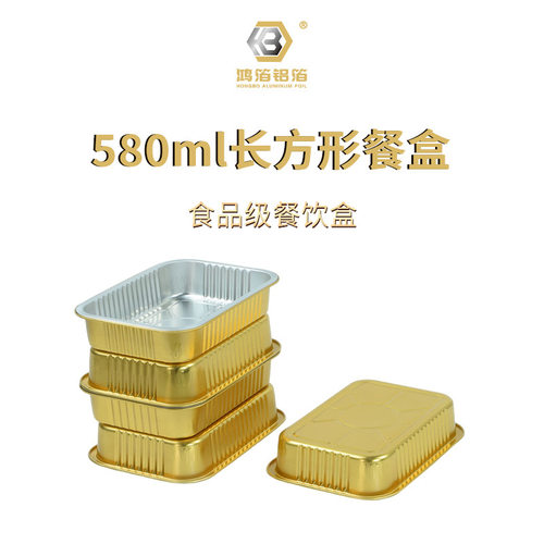 580ml长方形加厚铝箔盒一次性打包可封口铝箔餐盒 高温密封打包盒