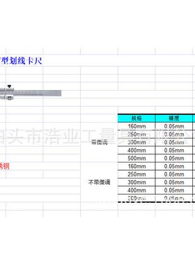 SKUB50930 [微调不锈钢160mm T型卡尺划线尺 0-160mm 测量工具]