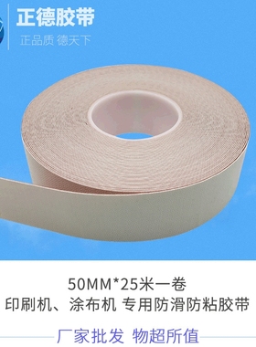 工厂供应白色滚轮滚轴胶带 颗粒硅橡胶带 防粘防滑胶带ZK-T4863T