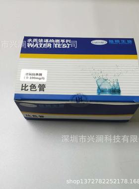 总氮比色管0-100mg/L总氮快速测试盒0-5-10-25-50-100ppm50次