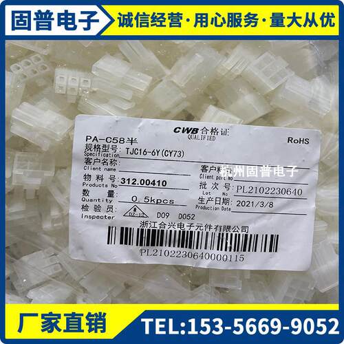 CWB合兴连接器5556接插件TJC16-8Y4Y半透明5557500只CH34端子