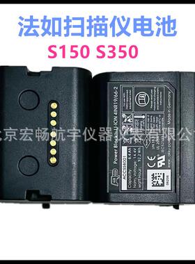 法如6001/8001三维扫描仪电池，适用于S150S350X120X350