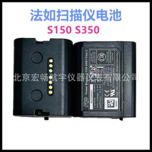 法如6001 适用于S150S350X120X350 8001三维扫描仪电池