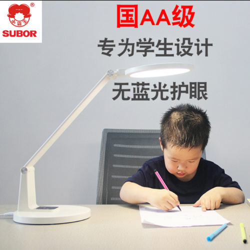 国AA级护眼台灯LED无蓝光专业护眼台灯卧室学生充电学习台灯