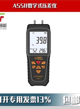 AS511数字式压差仪