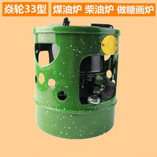 焱轮牌33型煤油柴油炉10炉芯复古怀旧便携家用小火锅户外野炊炉具