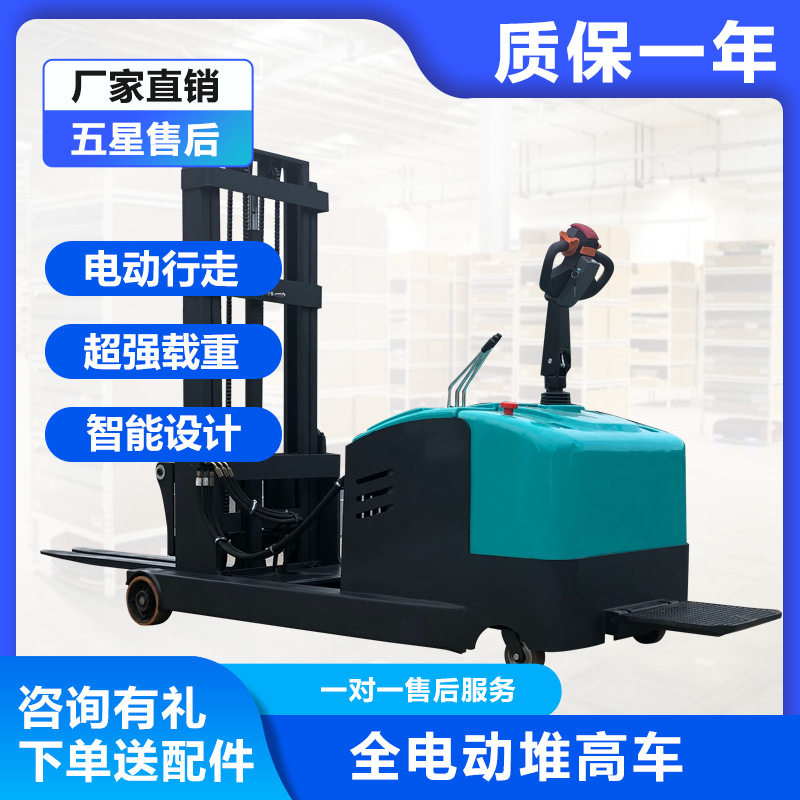 晶鑫叉车全电动堆高车1.5吨物流装卸车液压堆垛车专用升降装卸货