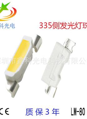 侧贴LED335冷白色led335灯珠发光二极管侧面335现货高亮白光