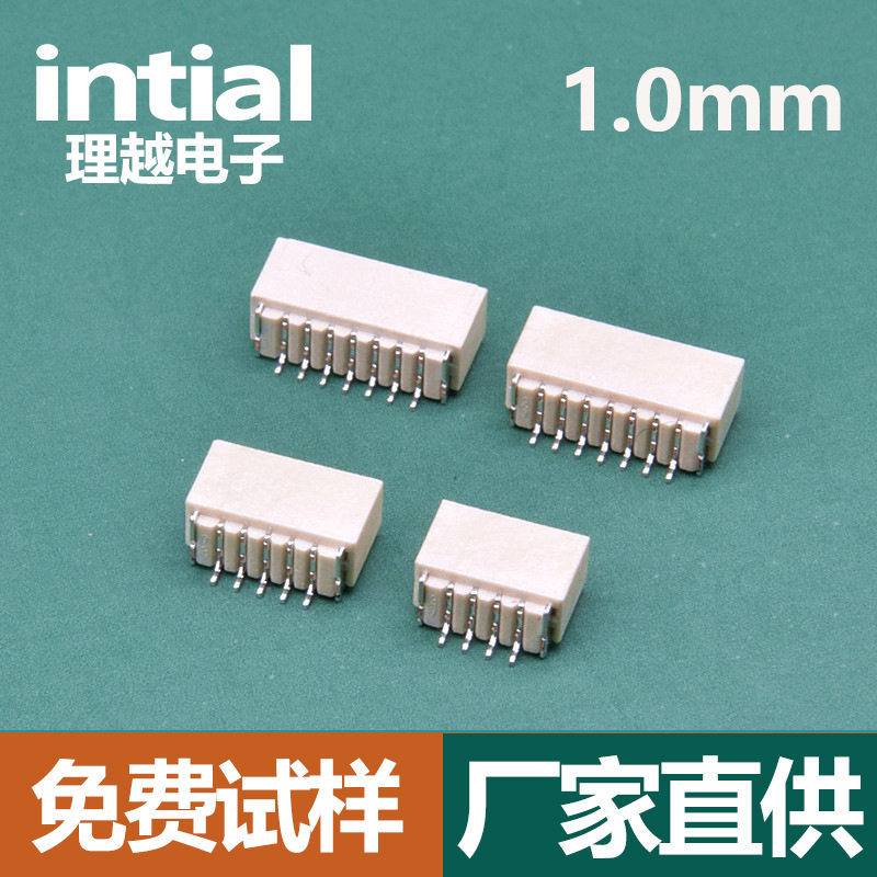 耐温SH1.0间距卧式贴片SMT连接器针座公母座端子编带盘装管装