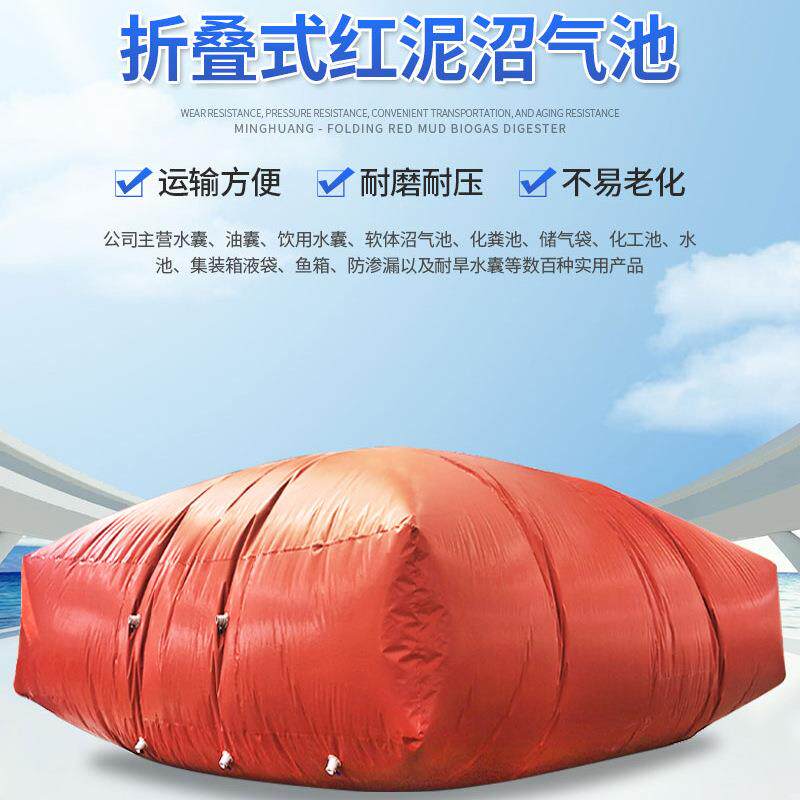 农村沼气池养猪场家用沼气池折叠式红泥沼气存储袋PVC沼气池