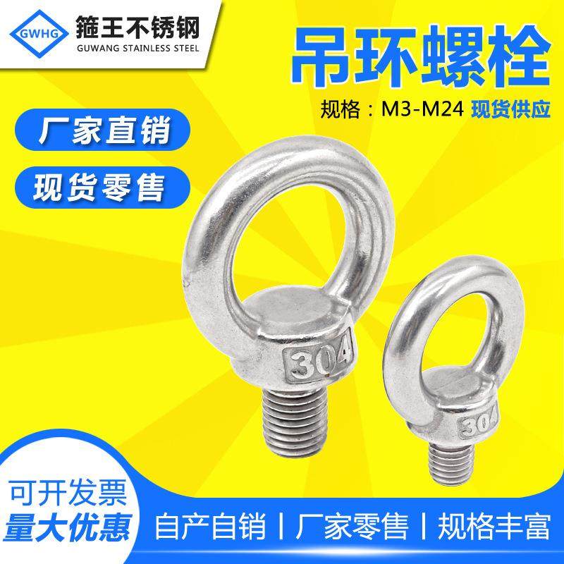 供应304吊环螺丝及螺母不锈钢吊环螺丝质量保证,农用物资,其他肥料,淘宝优惠券,粉丝福利购,淘宝优惠卷