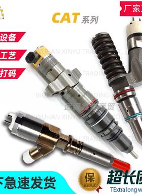 适用于卡特CAT320/C4.4/C4.2/C6.6/C7/C9/C9.3/C10/C11/C12喷油器