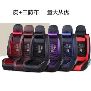 汽车座垫皮加三防布全包围汽车座套汽贸赠送款布艺套五座用