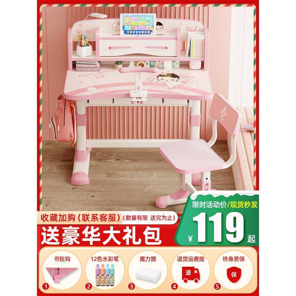 儿童学习桌小学生写字作业书桌家用简约小孩课桌椅可升降桌子套装,节庆用品/礼品,新娘配件,淘宝优惠券,粉丝福利购,淘宝优惠卷