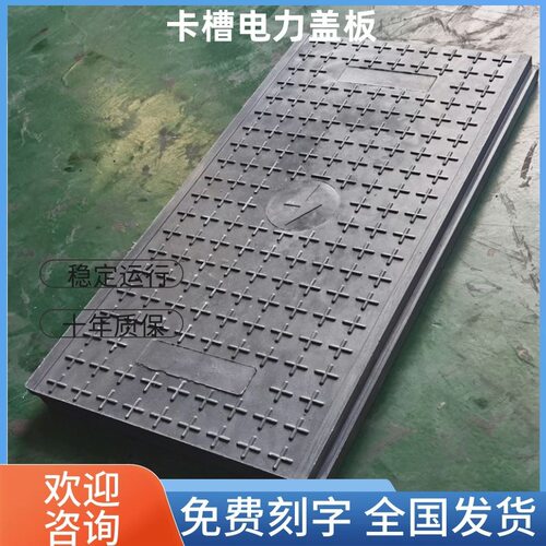 树脂电力盖板35mm厚电力复合盖板1000*500*35SMC高强电缆沟盖板
