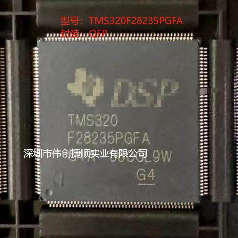 TMS320F28235PGFA封装：LQFP176单片机MCU一站式BOM表配单