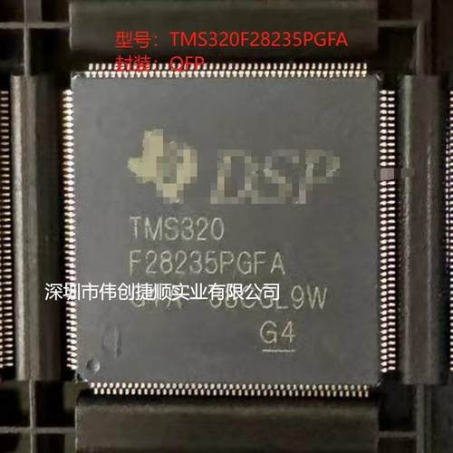 TMS320F28235PGFA封装：LQFP176单片机MCU一站式BOM表配单