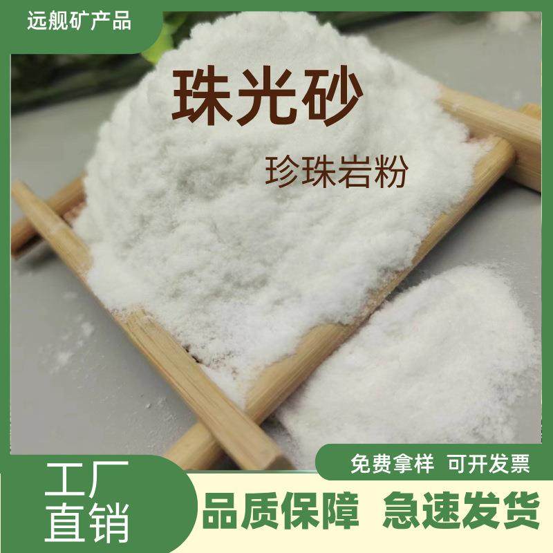 工厂直销珍珠岩粉珠光砂各种规格齐全100目洗手粉洗手液，助滤剂,农用物资,其他肥料,淘宝优惠券,粉丝福利购,淘宝优惠卷