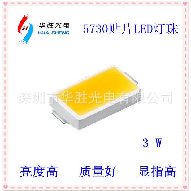 3w5730led灯珠3W5730灯珠3w高亮5730灯珠57303w贴片LED