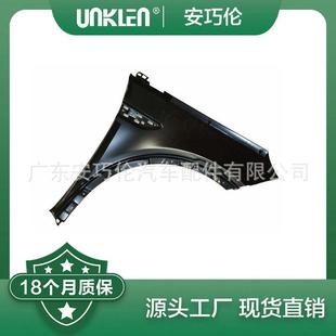 适用路发现神行叶子板LR061384LR061383