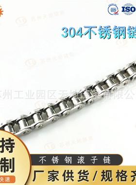 SS24A-1不锈钢链条不锈钢链条扣直销