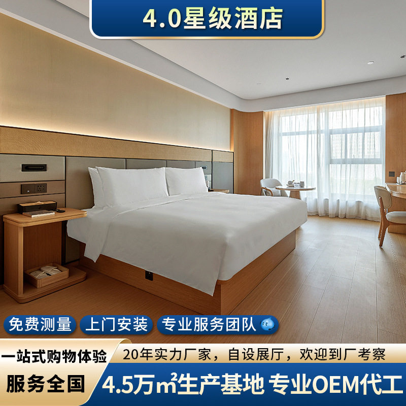 酒店家具标间全套定 制4.0竹纹民宿全季床箱宾馆床头床屏客房厂家