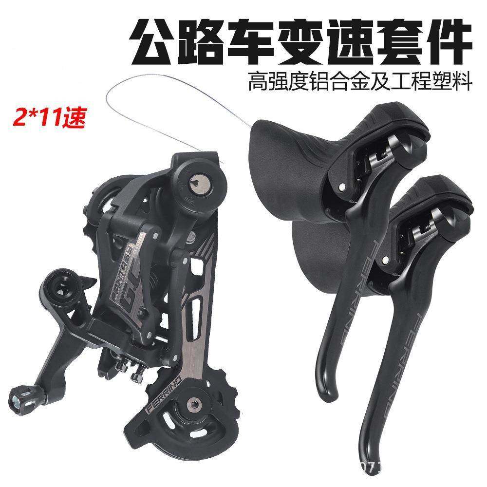 自行车变速套件22速公路车变速器指拨手柄2*11速手变骑行配件