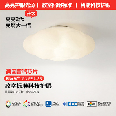 儿童房灯云朵吸顶灯北欧灯具现代简约男孩女孩公主房温馨卧室灯