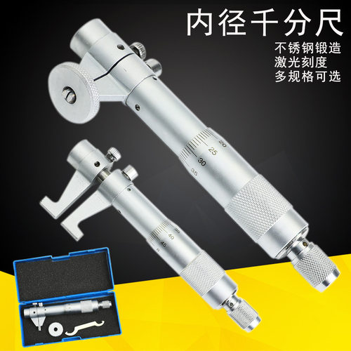 HUOTO25MM50MM75MM100MM全系列不锈钢内径千分尺内径测量尺