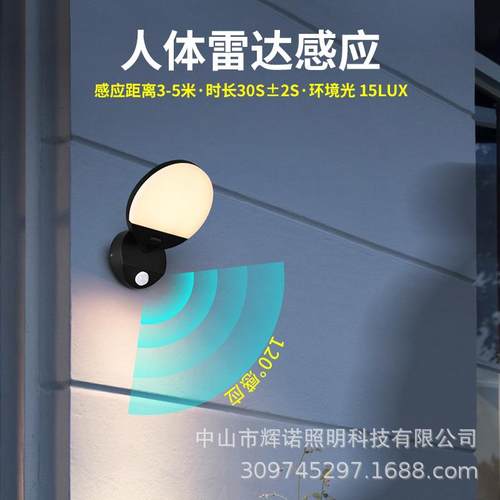 可旋转可折叠人体感应庭院灯户外别墅庭照明灯户外阳台墙LED壁灯